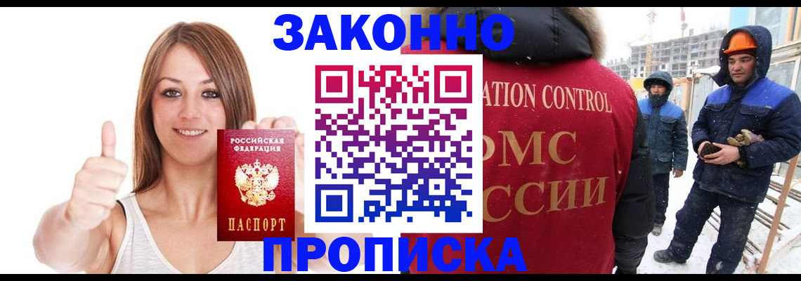 прописка ребенка в Алатыре